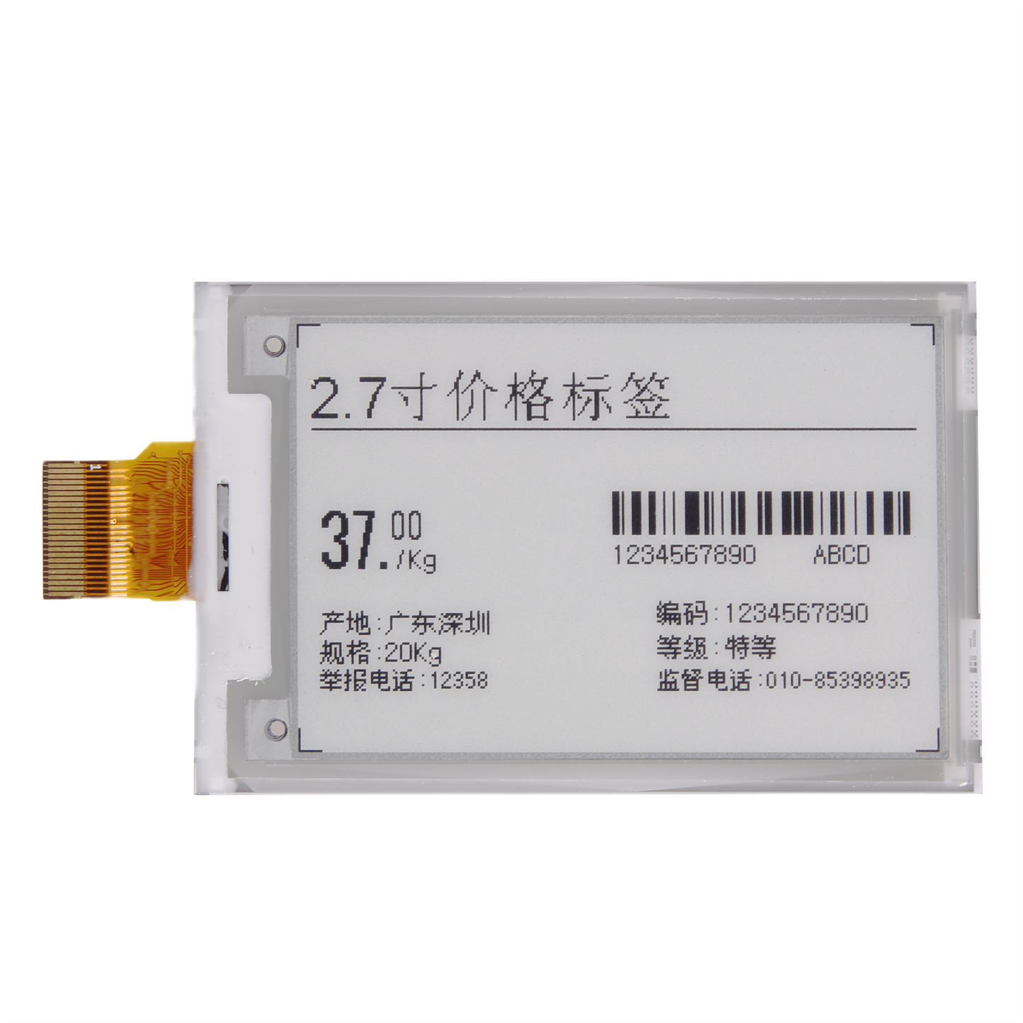 2.7-inch 176X264 Electronic Eink Price Screen Tag Fast Refresh Epaper Display